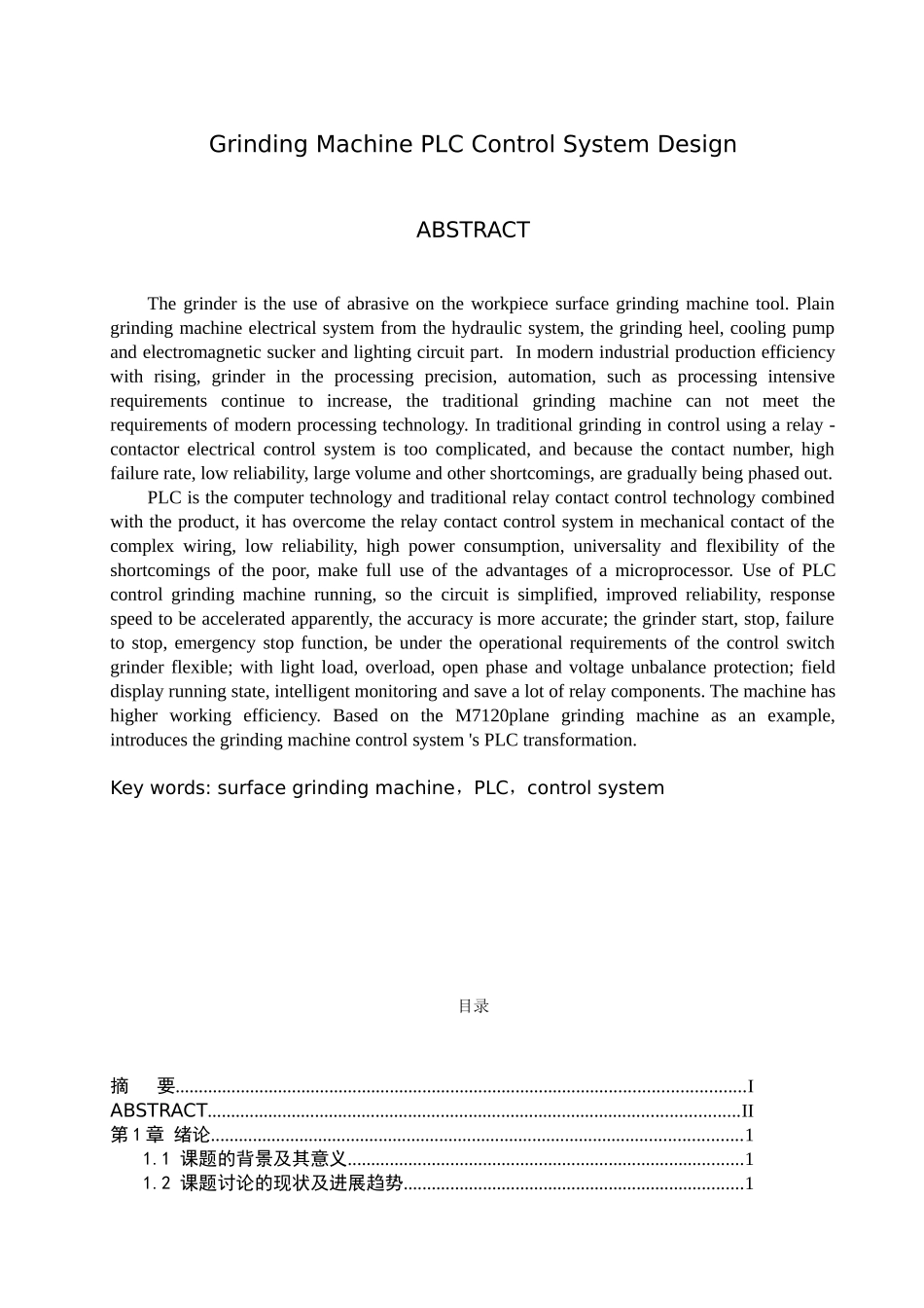 磨床plc控制系统设计本科学位论文_第3页