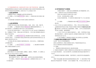 社会工作实务答题及案例分析
