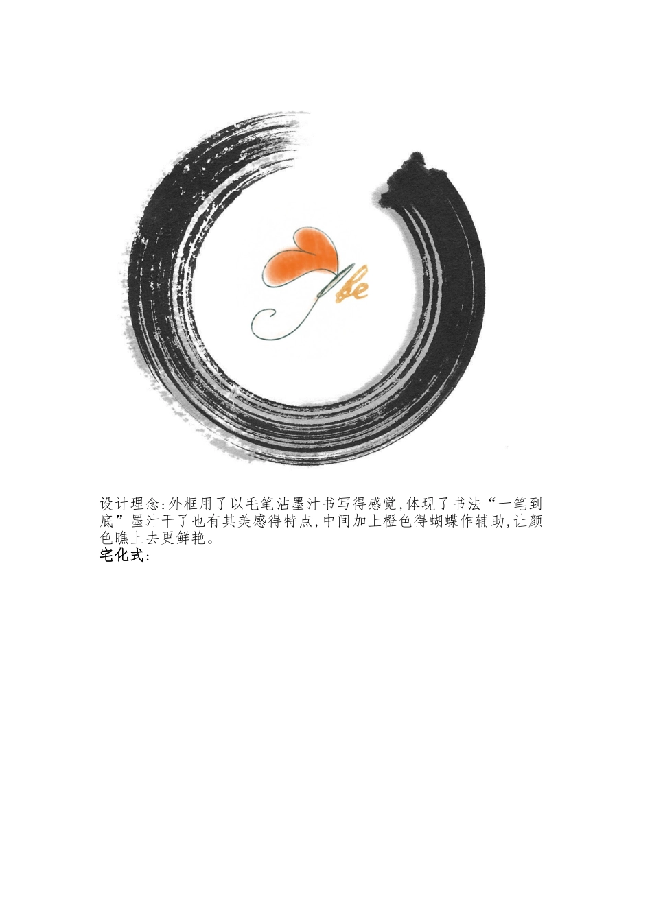 社徽设计汇总_第3页