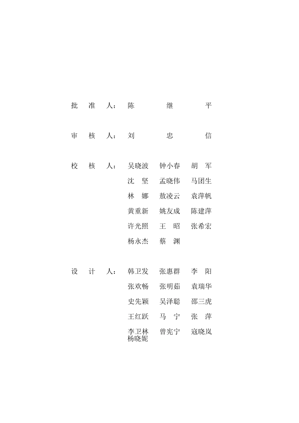 神华国华宁东发电厂1000MW扩建工程可行性研究报告_第3页