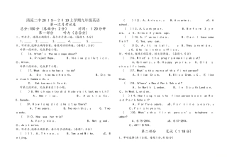 福建三明市清流二中2025上学期九年级英语第一次月考试卷