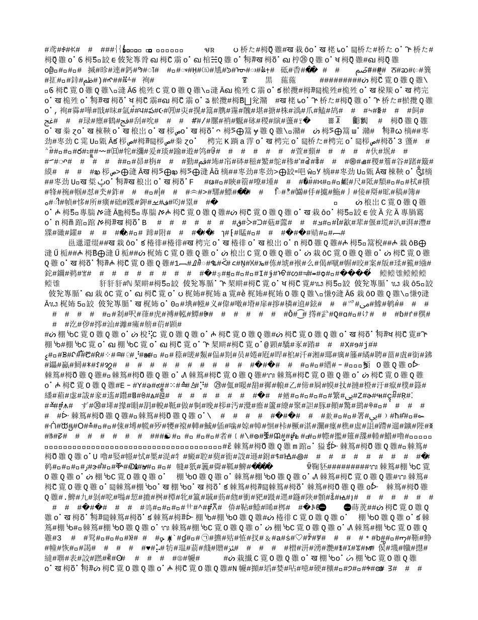 福建安溪好美国际酒店社区及游泳馆、裙房、停车场等酒店配套设施建设项目节能评估报告表_第2页