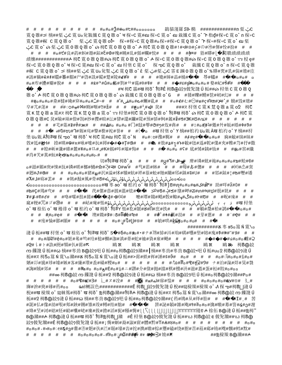 福建安溪好美国际酒店社区及游泳馆、裙房、停车场等酒店配套设施建设项目节能评估报告表_第3页