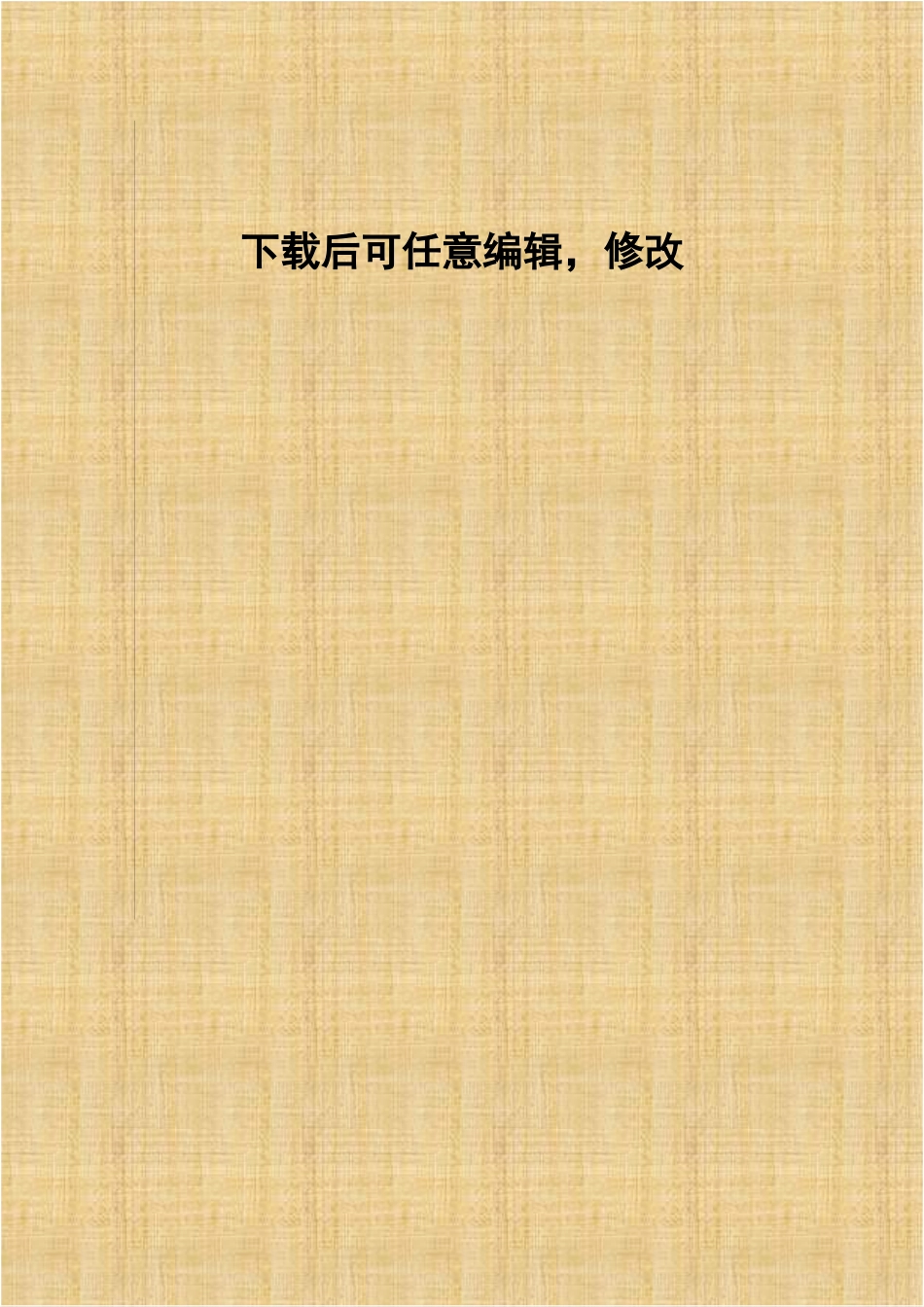 福建某港口码头作业区可行性研究报告_第2页