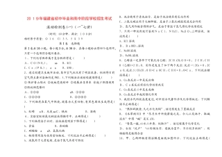 福建省初中毕业和高中阶段学校招生考试化学滚动检测卷