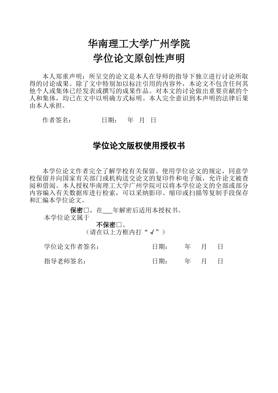 福满家连锁便利店电子商务构建策略研究--学位论文_第2页