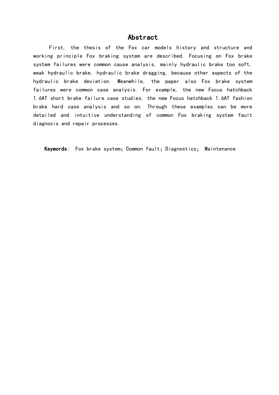 福特福克斯制动系统故障诊断与检修设计大学本科毕业论文_第3页