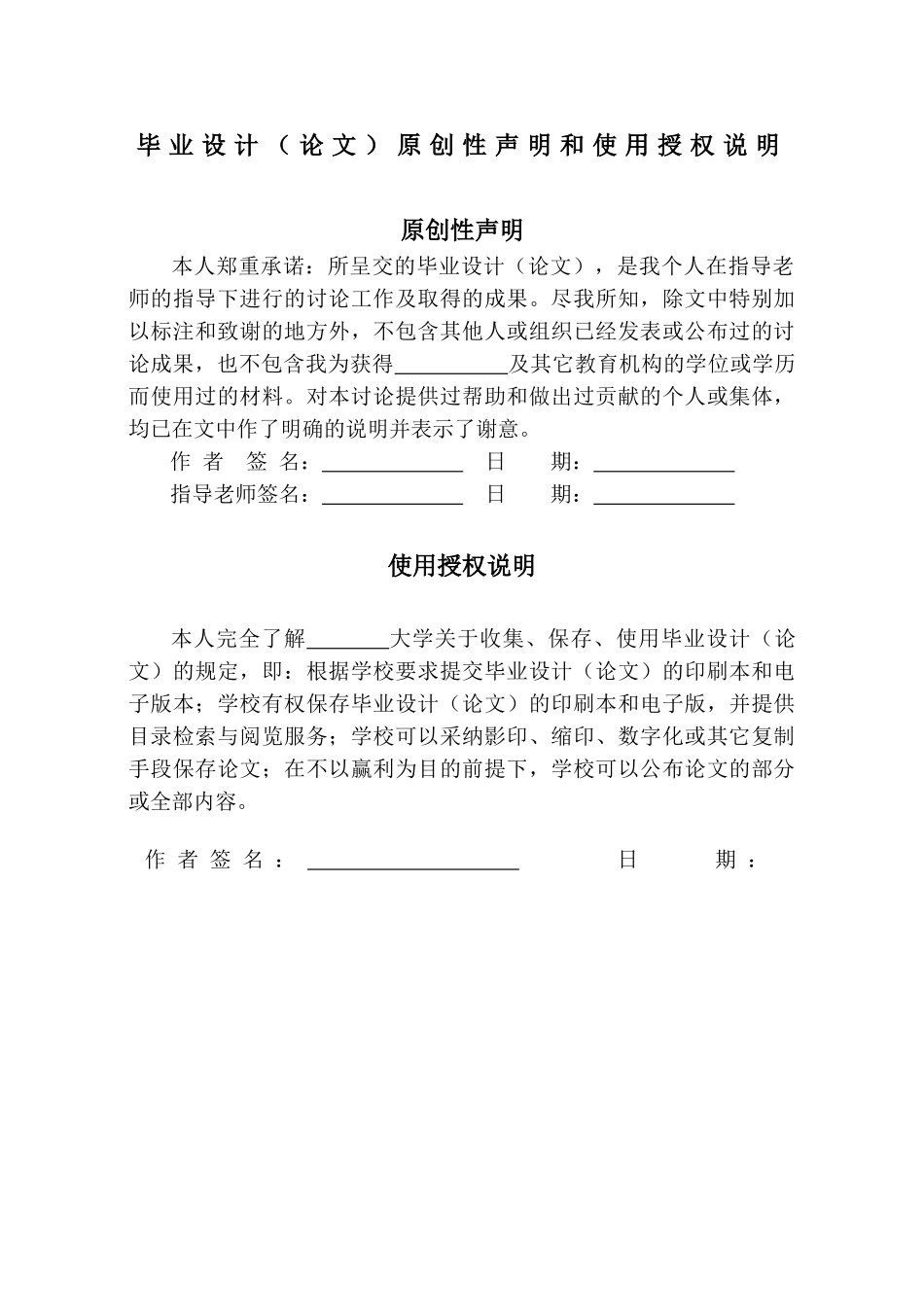 离子液体催化合成苯甲酸甲酯的研究学士学位论文_第2页