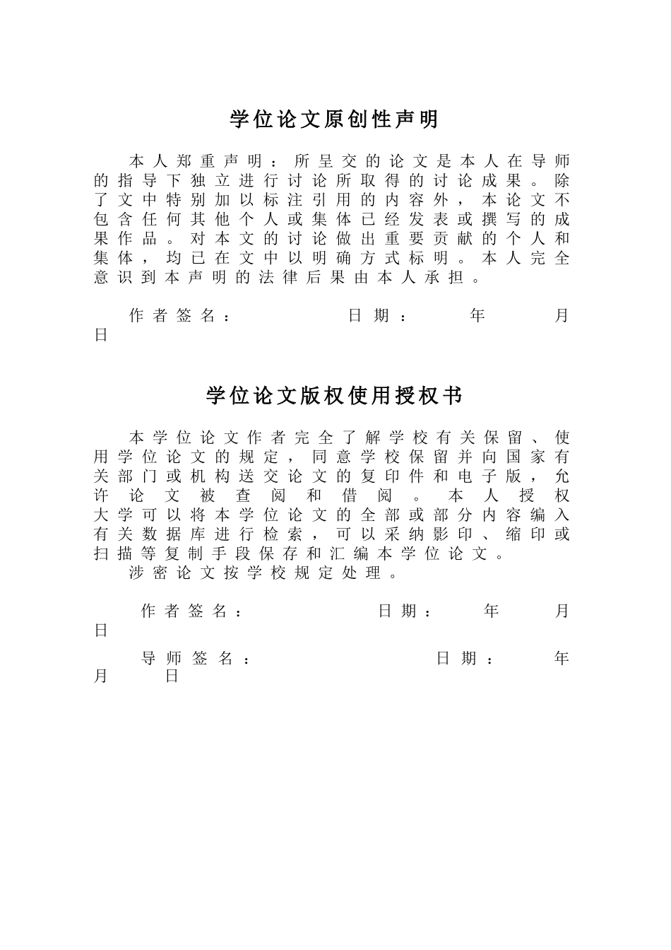 离子液体催化合成苯甲酸甲酯的研究学士学位论文_第3页