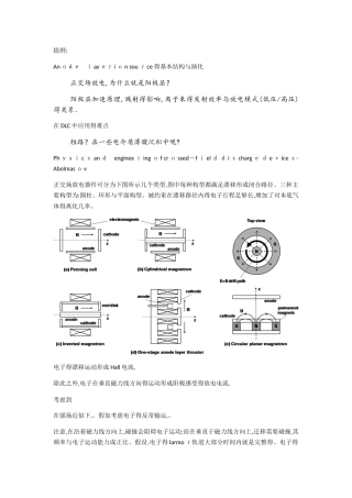 离子源工作原理