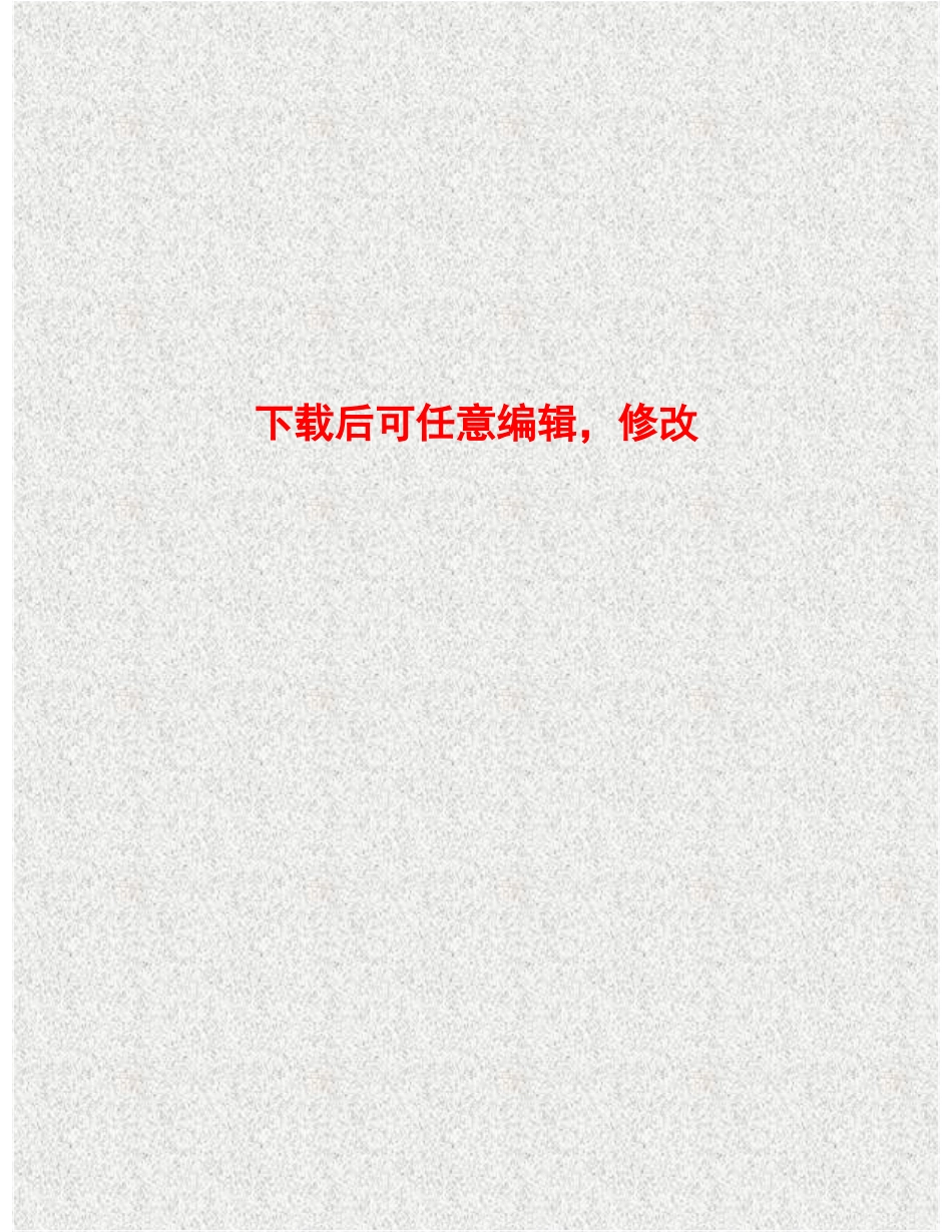 私募股权投资项目可行性研究报告_第1页