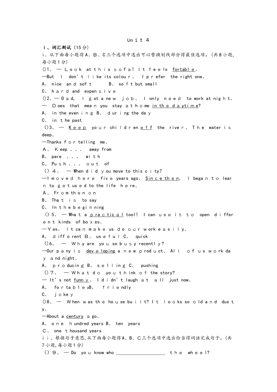 秋八年级上（牛津版）英语单元检测卷：Unit4_第1页