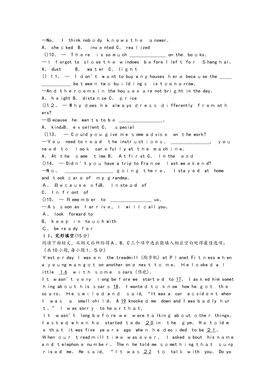 秋八年级上（牛津版）英语单元检测卷：Unit4_第2页