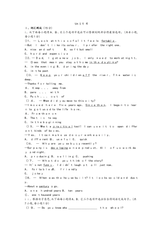 秋八年级上（牛津版）英语单元检测卷：Unit4