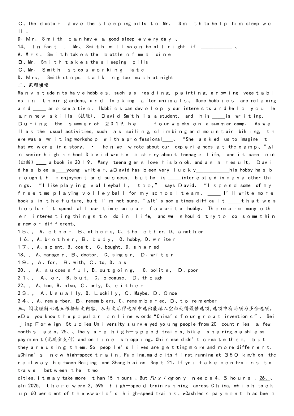 秋八年级上（人教版）英语：期中复习卷_第3页