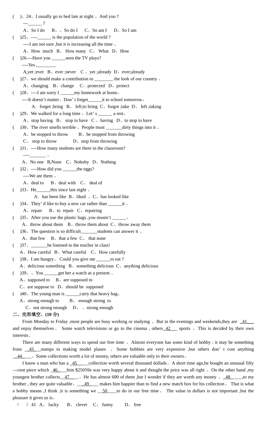 秋季九年级期中英语试卷_第2页