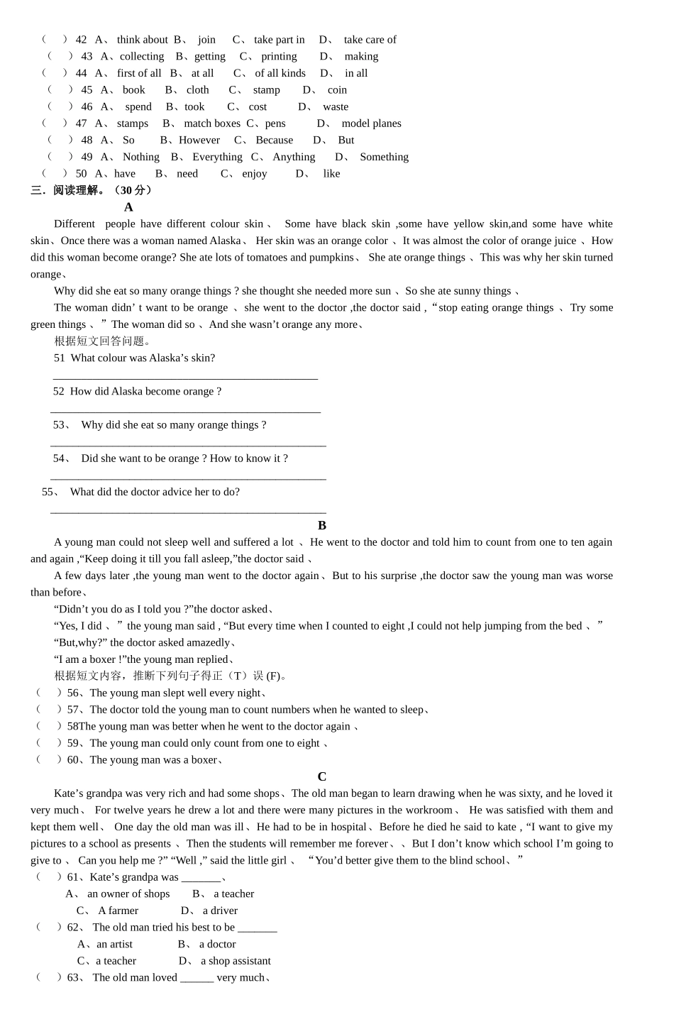 秋季九年级期中英语试卷_第3页