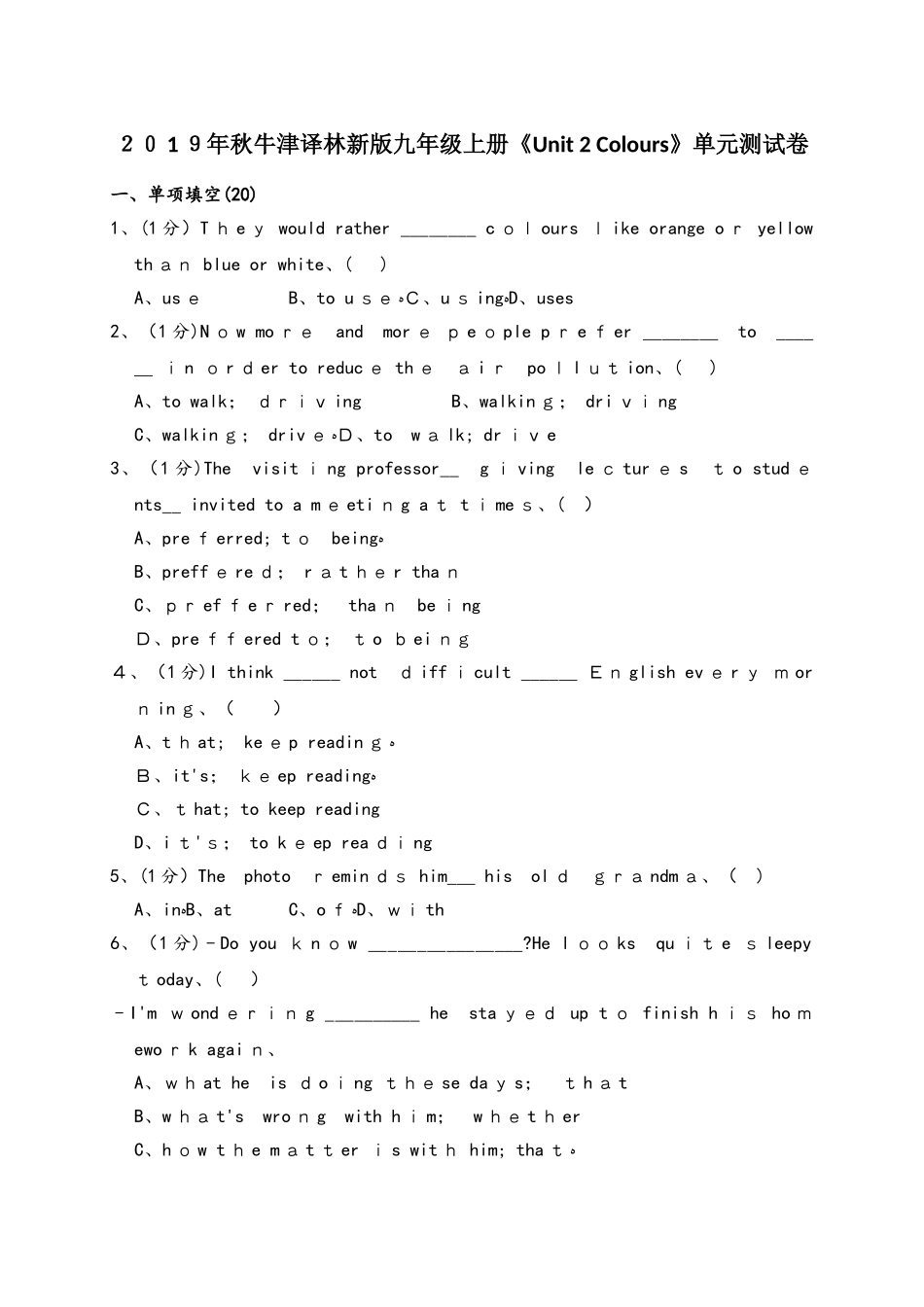 秋牛津译林新版九年级上册unit 2 colours单元测试卷（解析版）_第1页