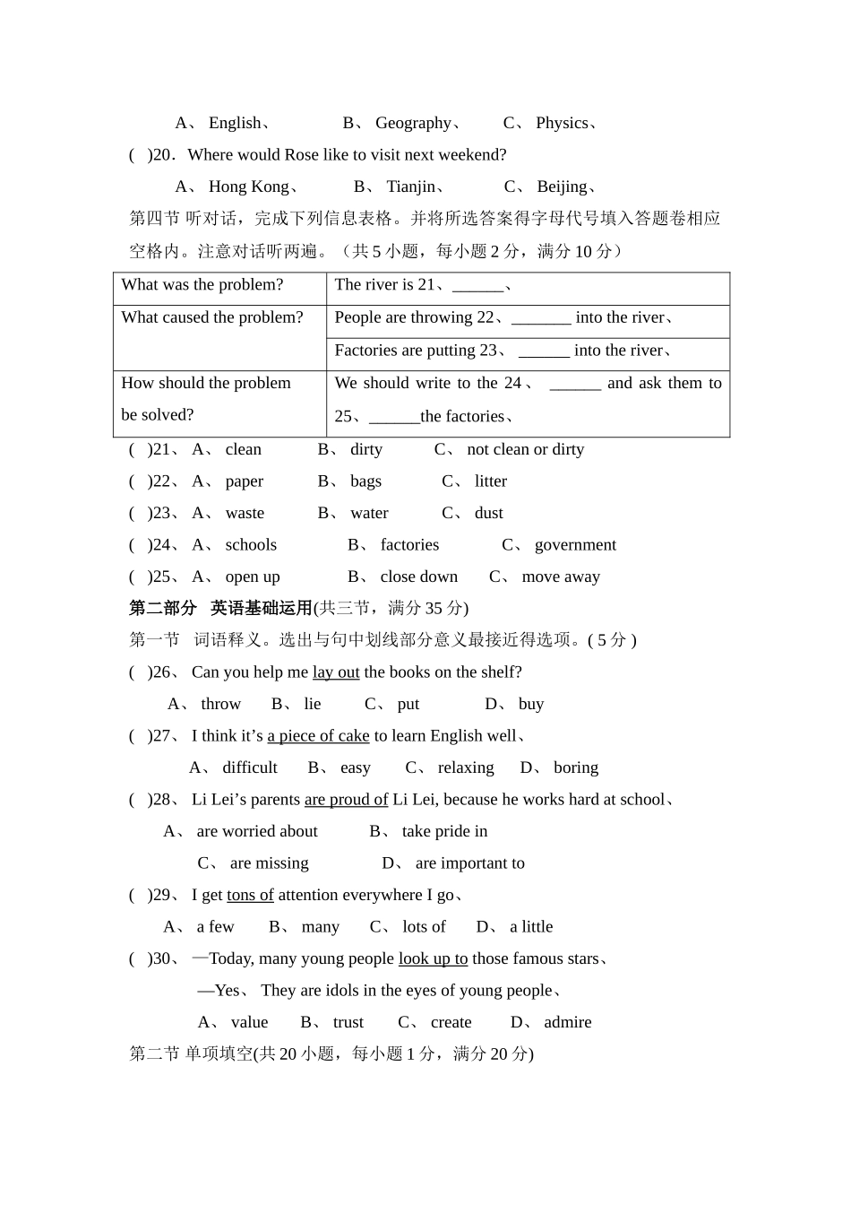 秋期中英语考试试卷及答题卡;答案_第3页