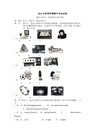 秋期中英语考试试卷及答题卡;答案