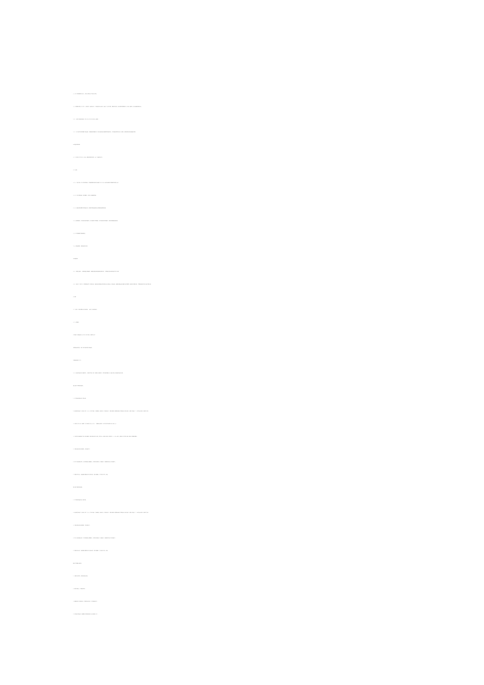 种鸭生态养殖场建设项目可行性研究报告_第2页