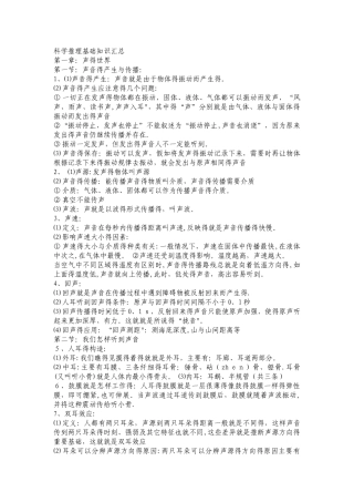 科学推理基础知识汇总