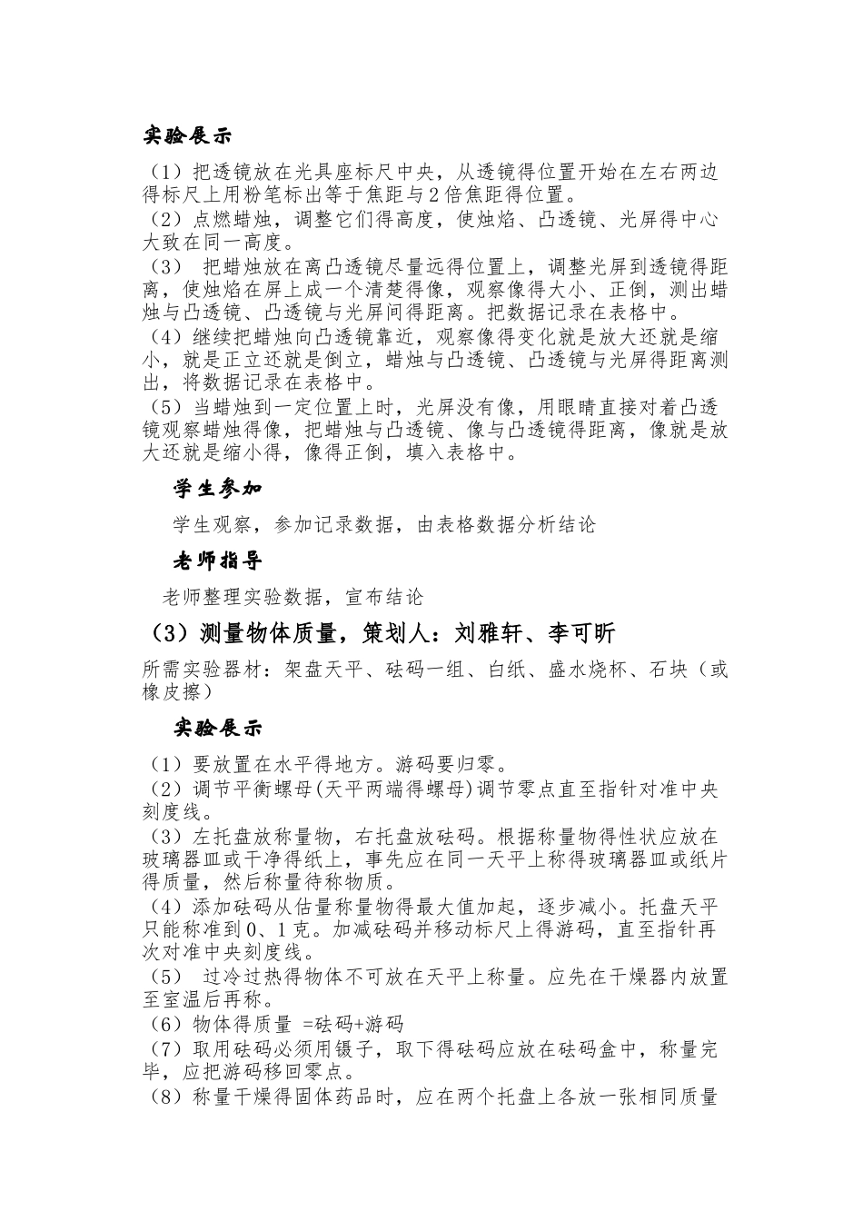 科技文化节方案_第2页