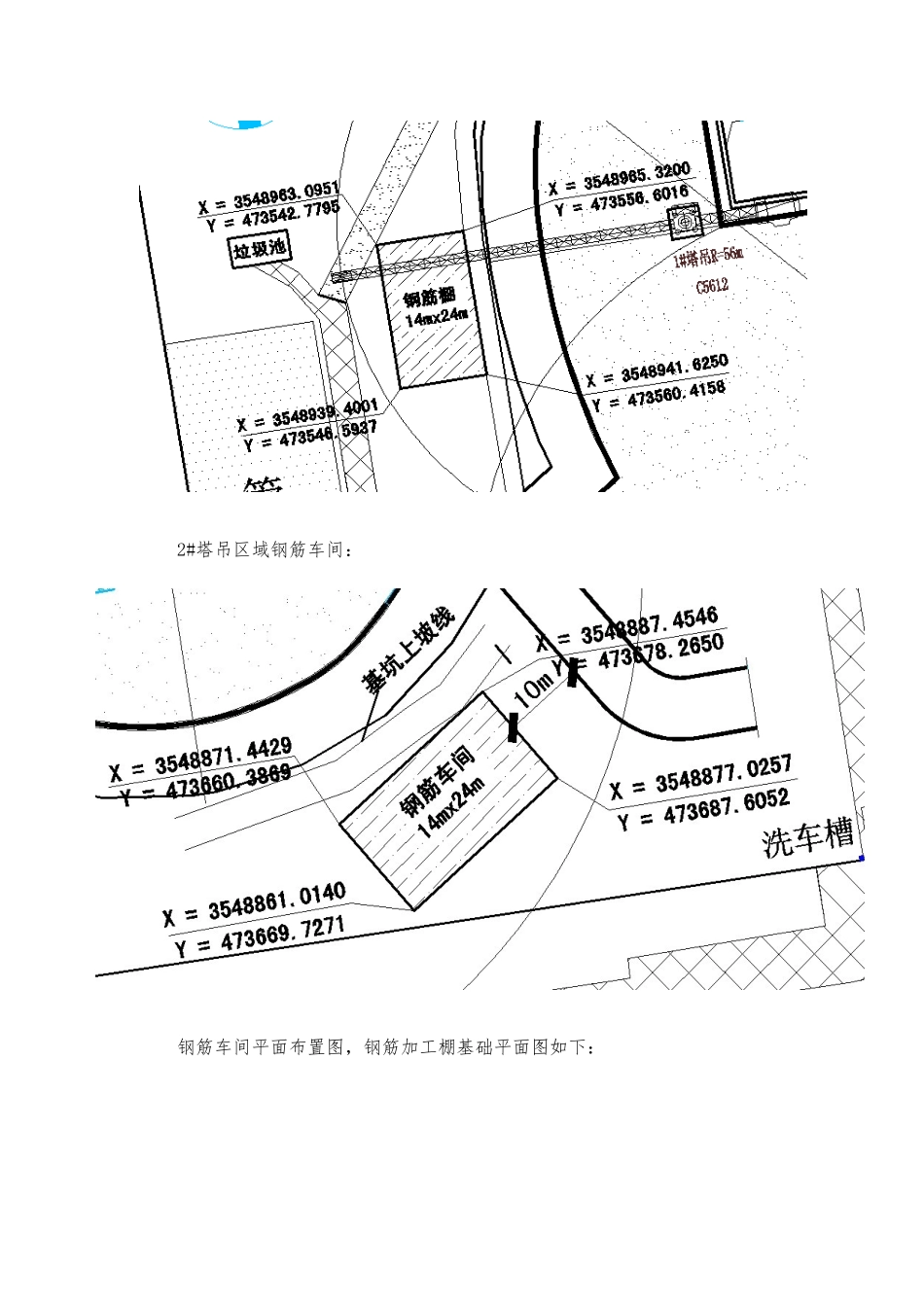 科技馆钢筋加工棚施工方案_第3页