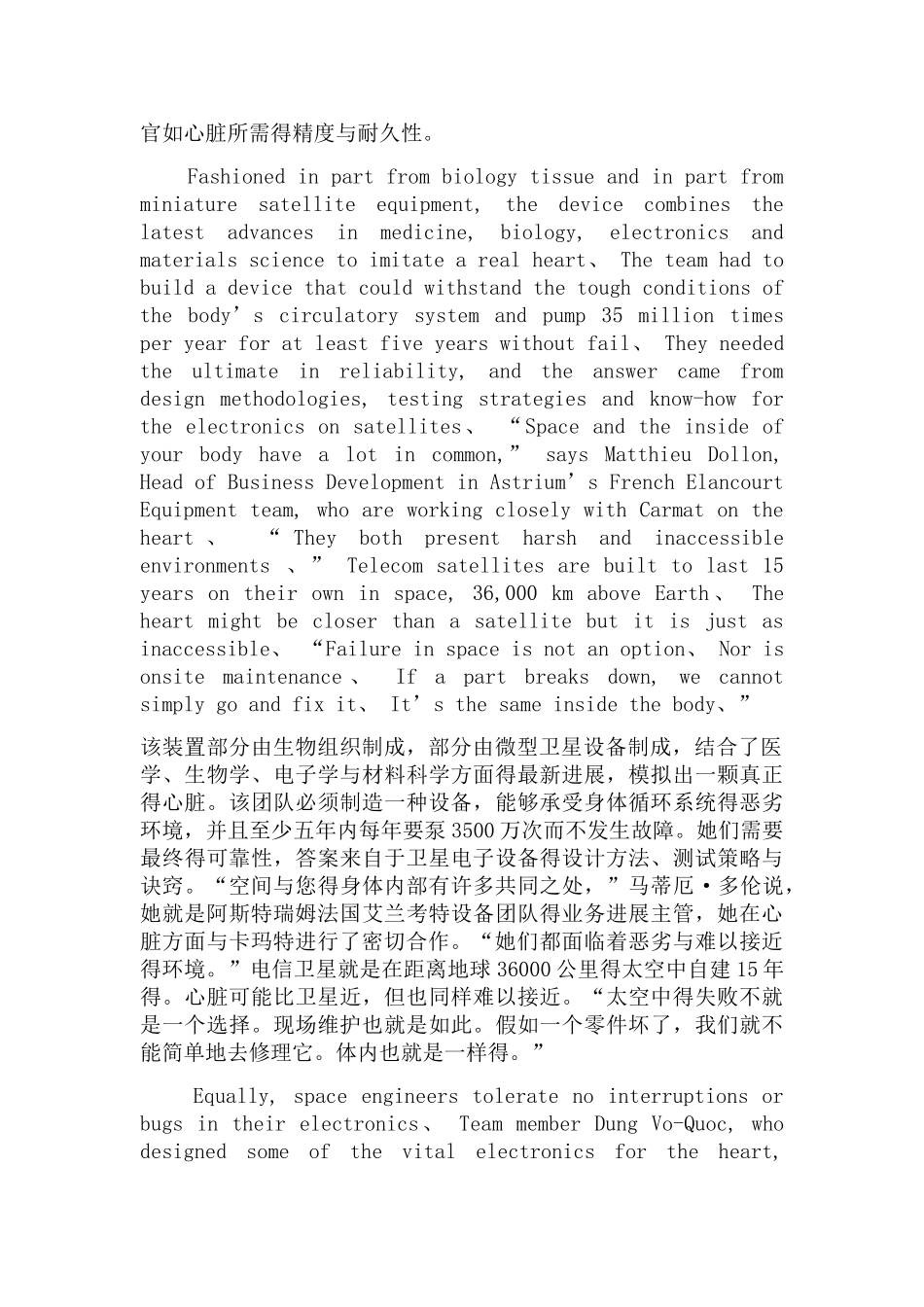 科技英语三单元_第2页