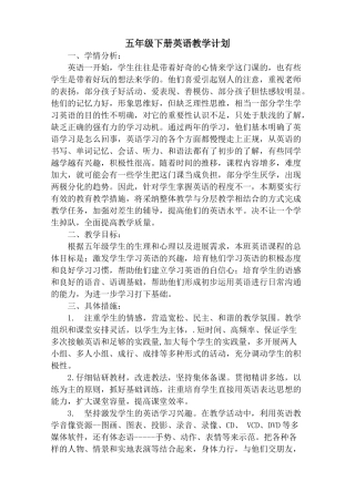 科普版小学五年级英语下册l教案(全册
