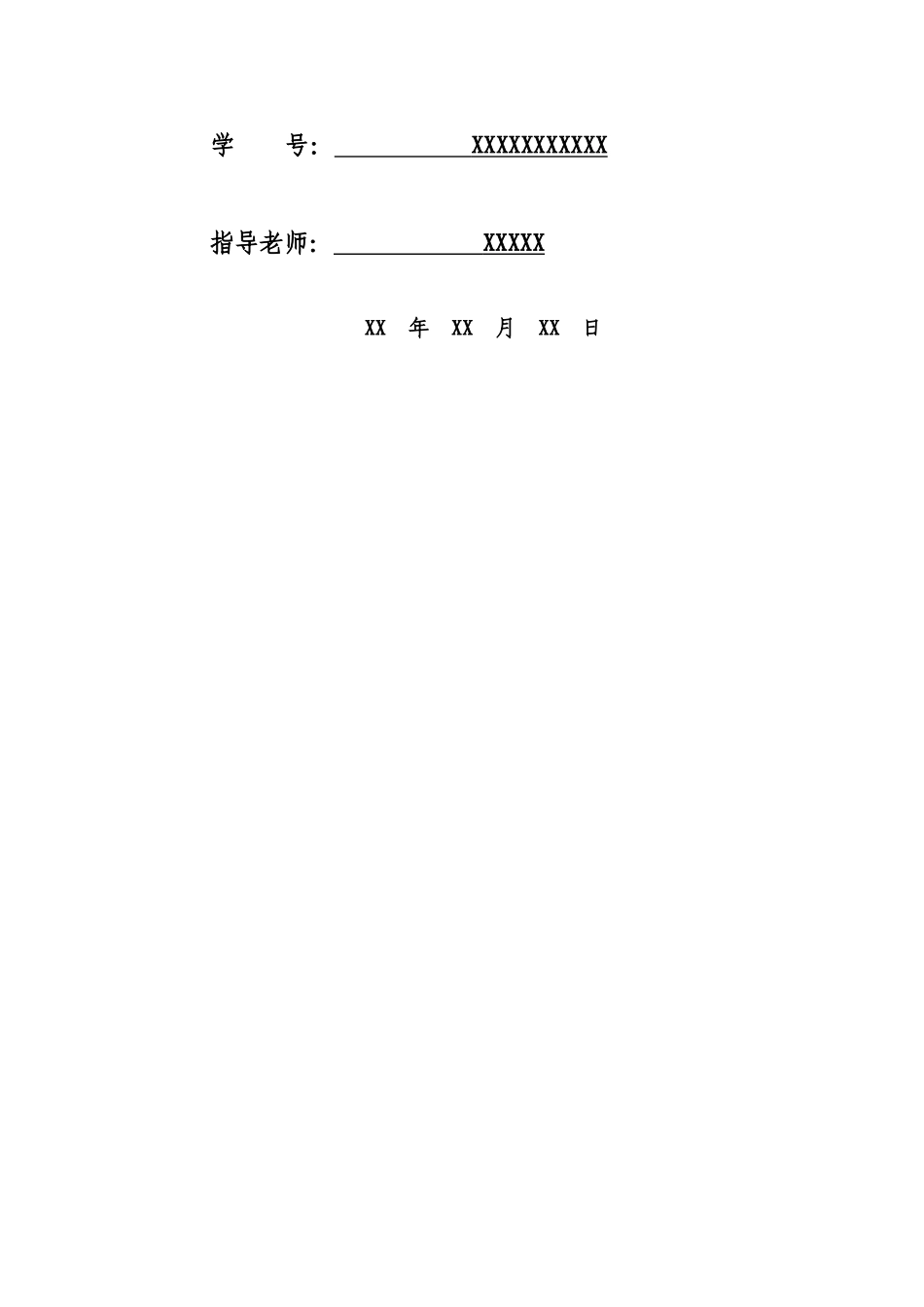 科本毕业设计--办公楼施工组织设计--大学毕设论文_第2页