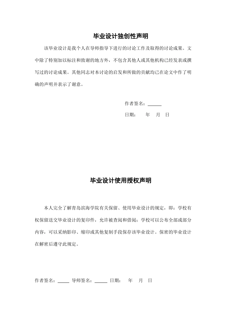 科本毕业设计--办公楼施工组织设计--大学毕设论文_第3页