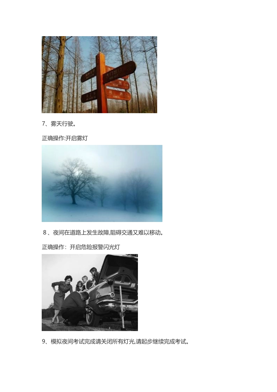 科目三灯光模拟_第3页