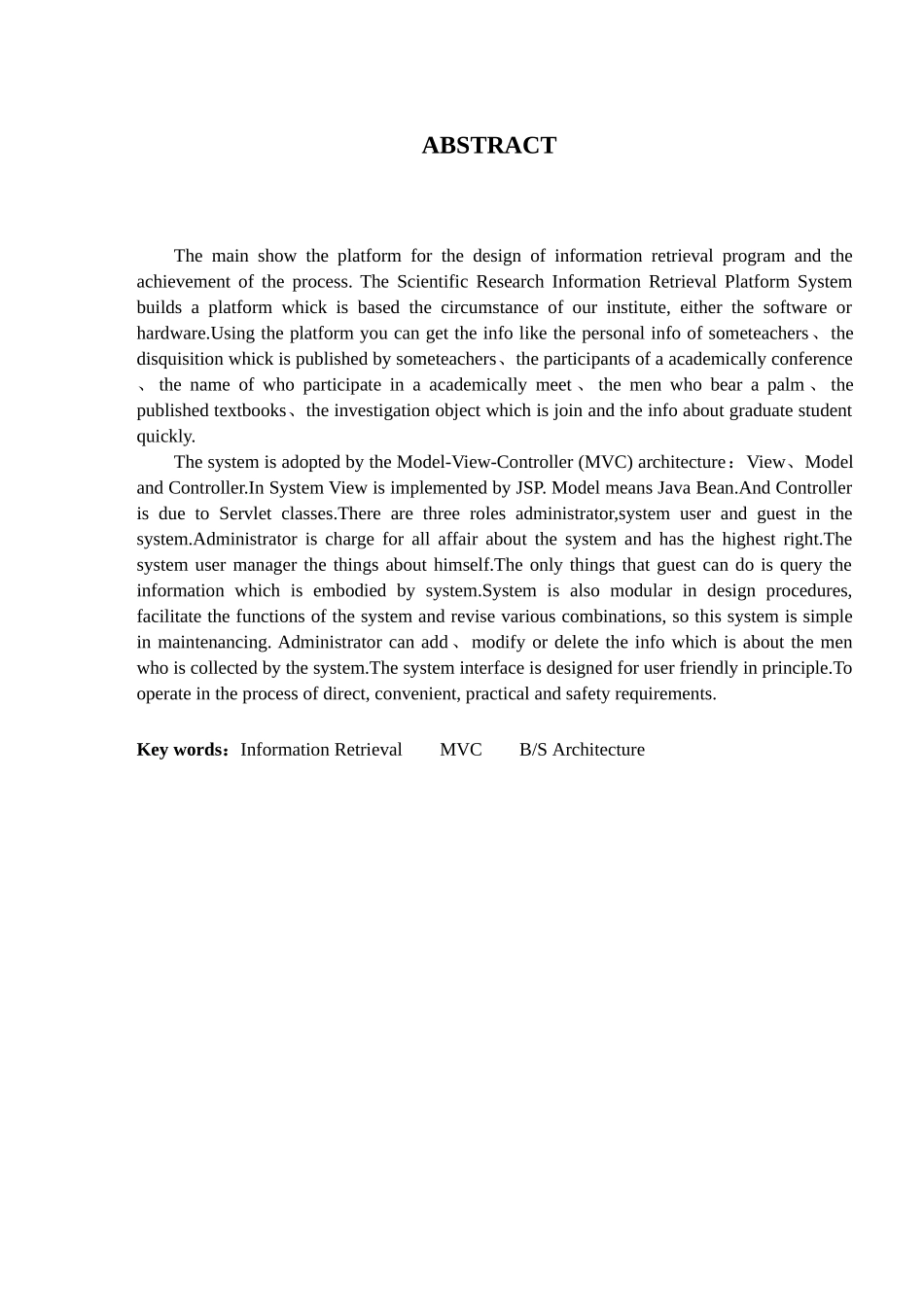 科研信息检索平台设计与实现计算机专业本科学位论文_第2页