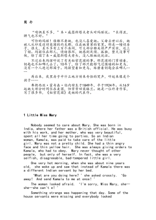 秘密花园英文版