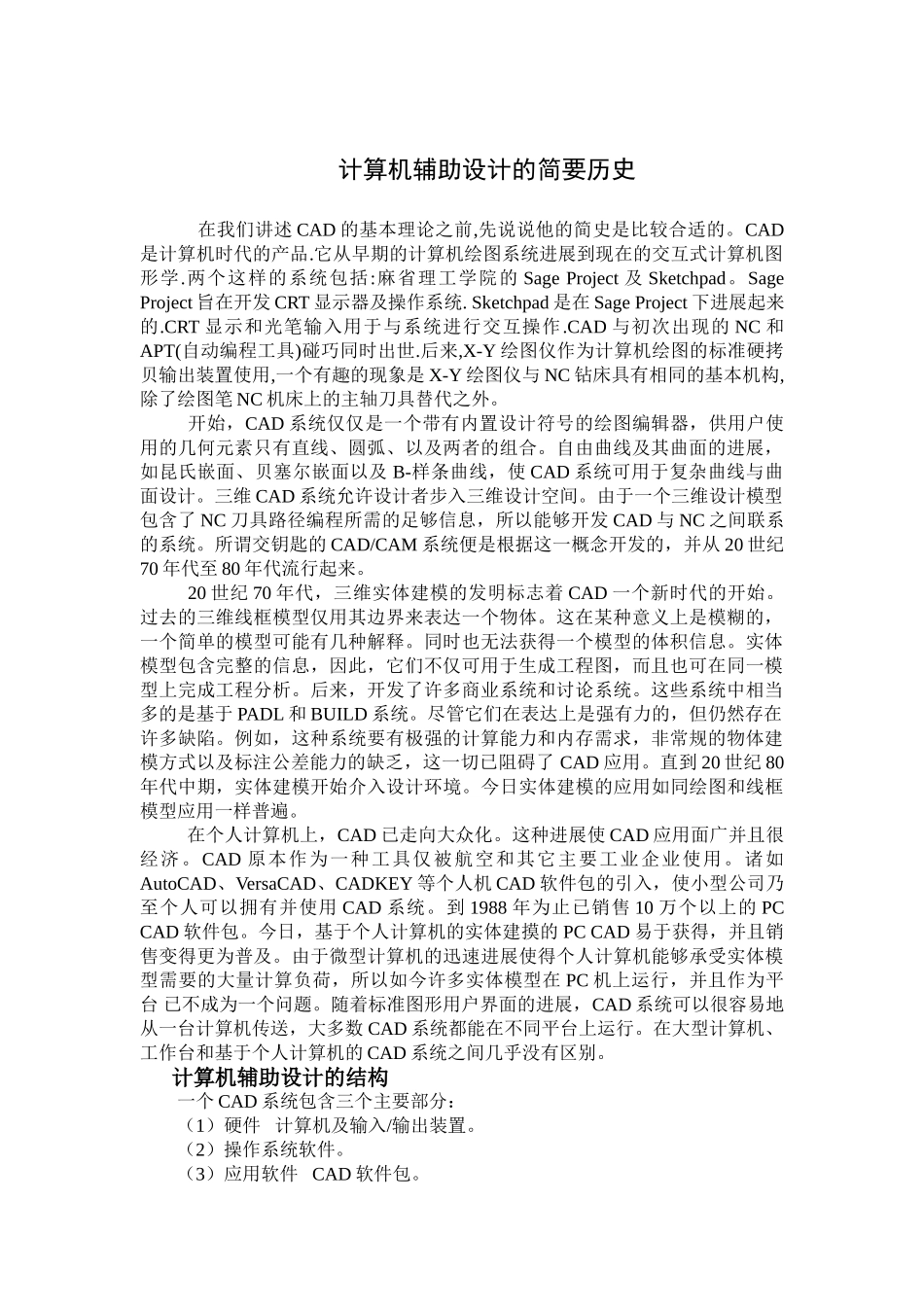 空气压缩机v带校核和噪声处理设计本科学位论文_第1页