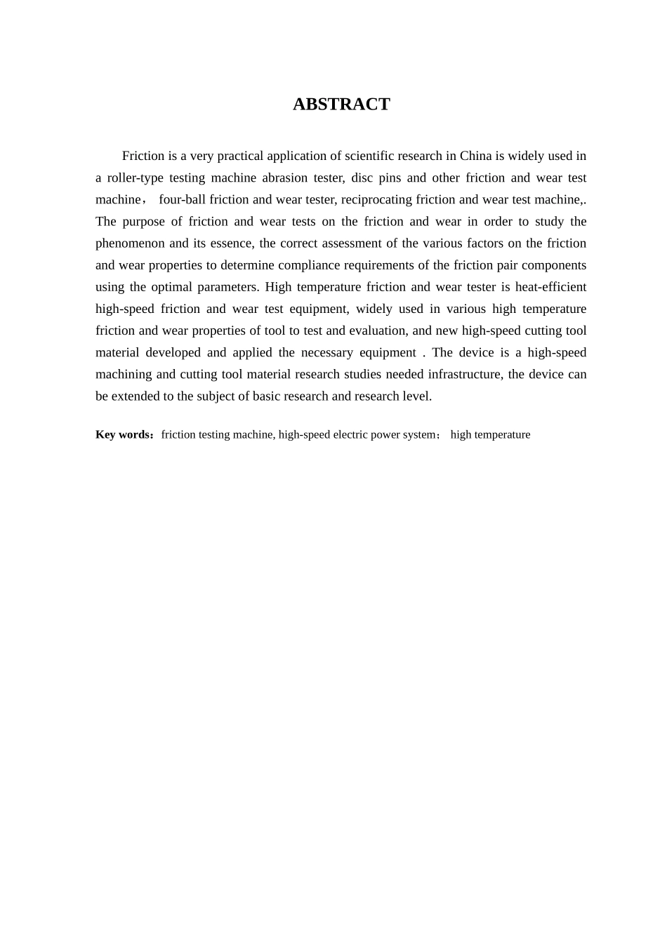 立式高温数控摩擦磨损试验机主体设计本科学位论文_第3页