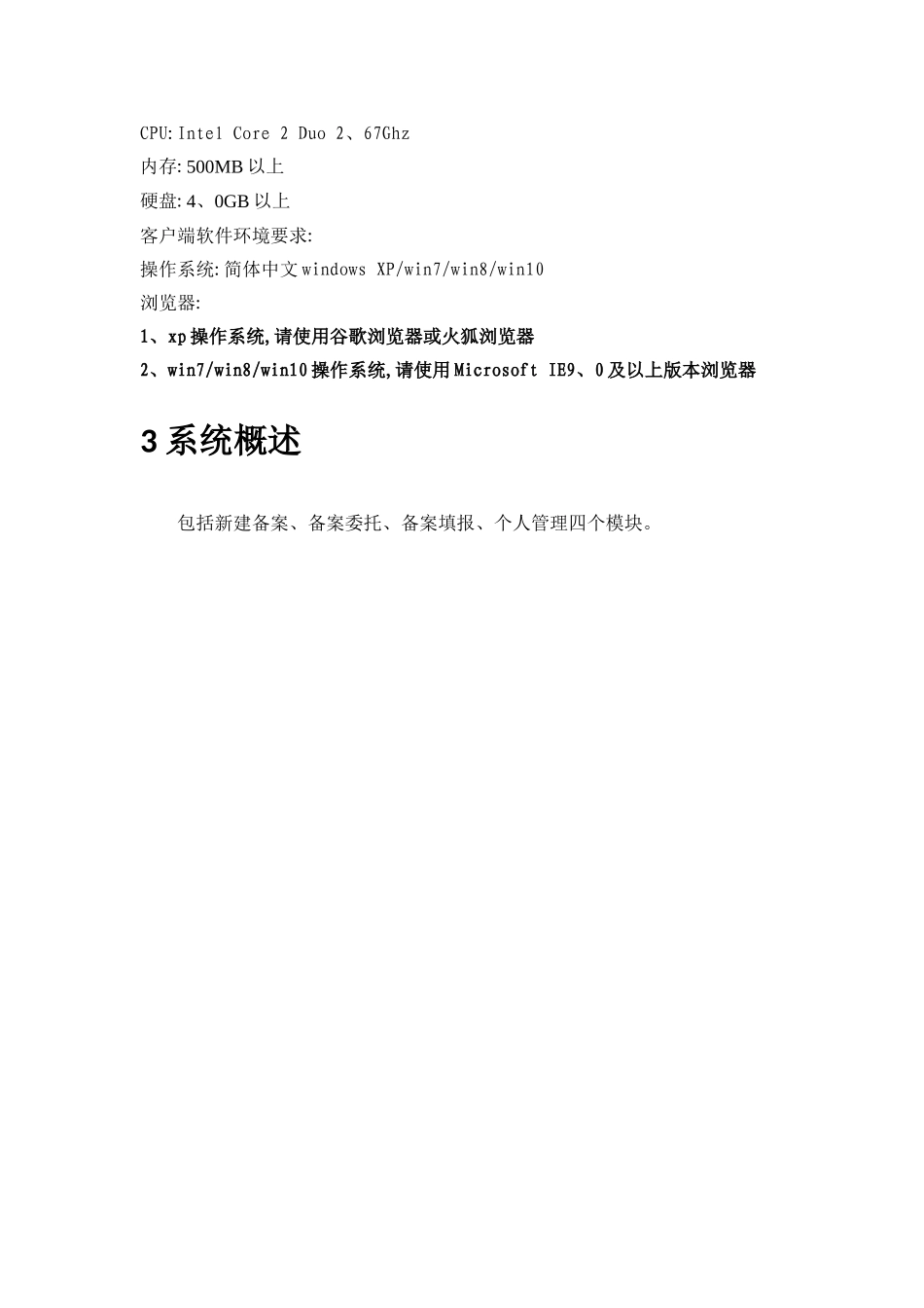 竣工结算备案手册_第3页