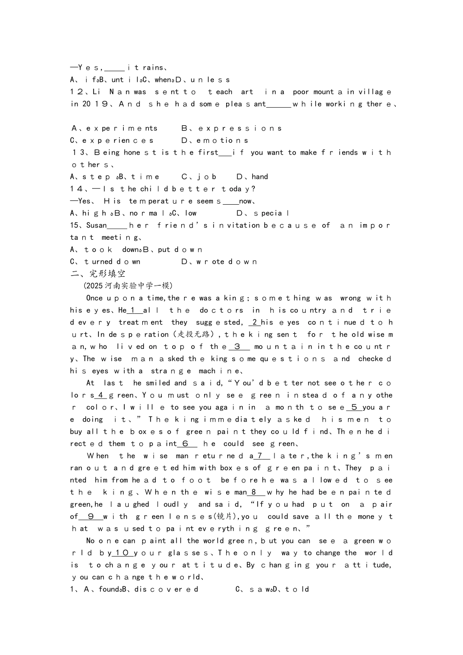 第10课时　八年级　Units 9~10　_第2页