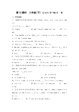 第13课时　八年级　Unit 5~Unit 6