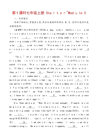 第1课时　七年级上册 Starter～Module 5