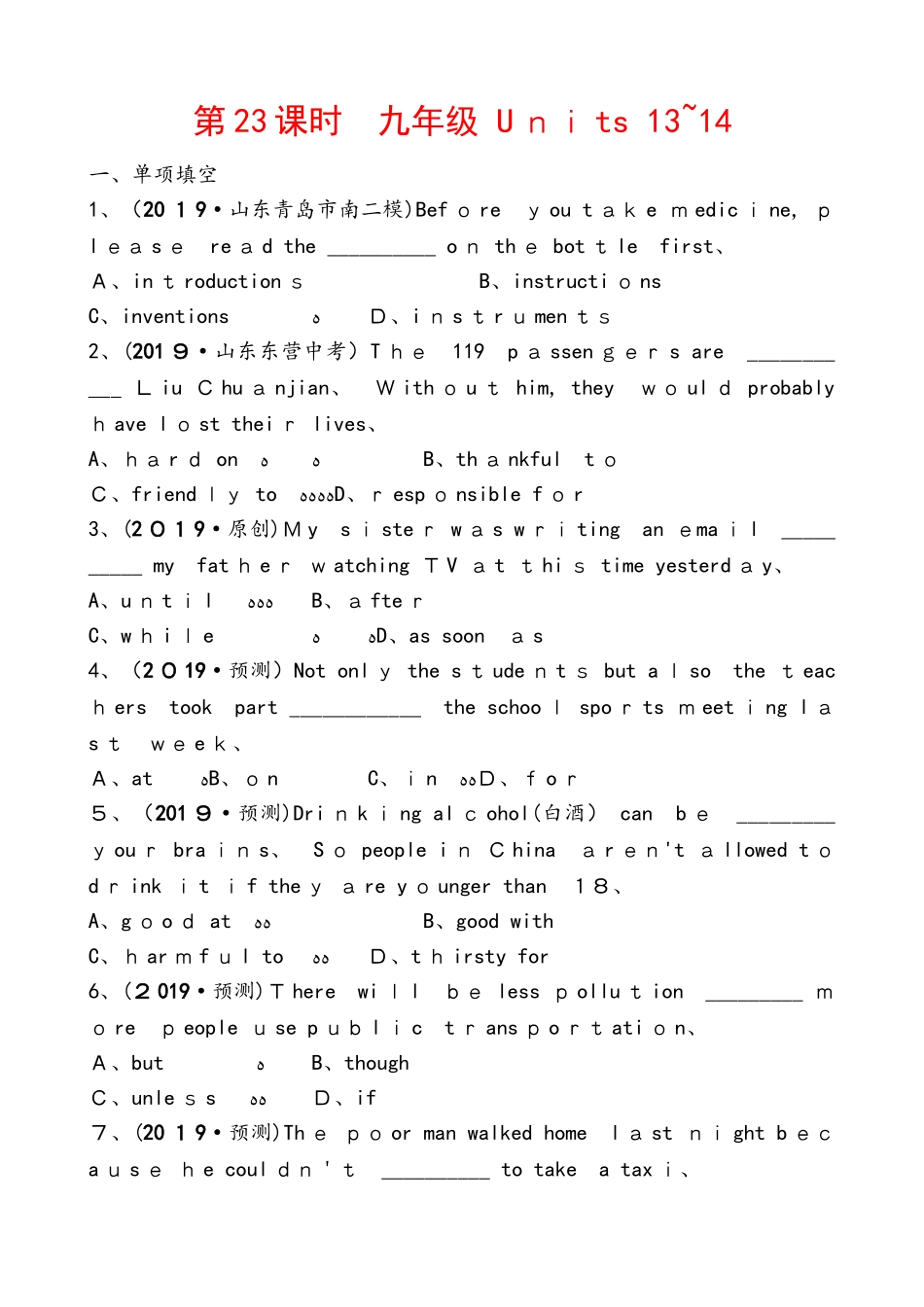 第23课时　九年级　Units 13～14_第1页