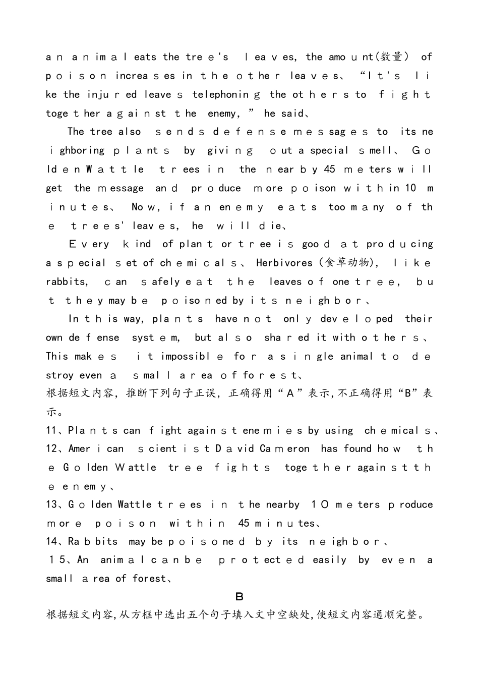 第23课时　九年级　Units 13～14_第3页