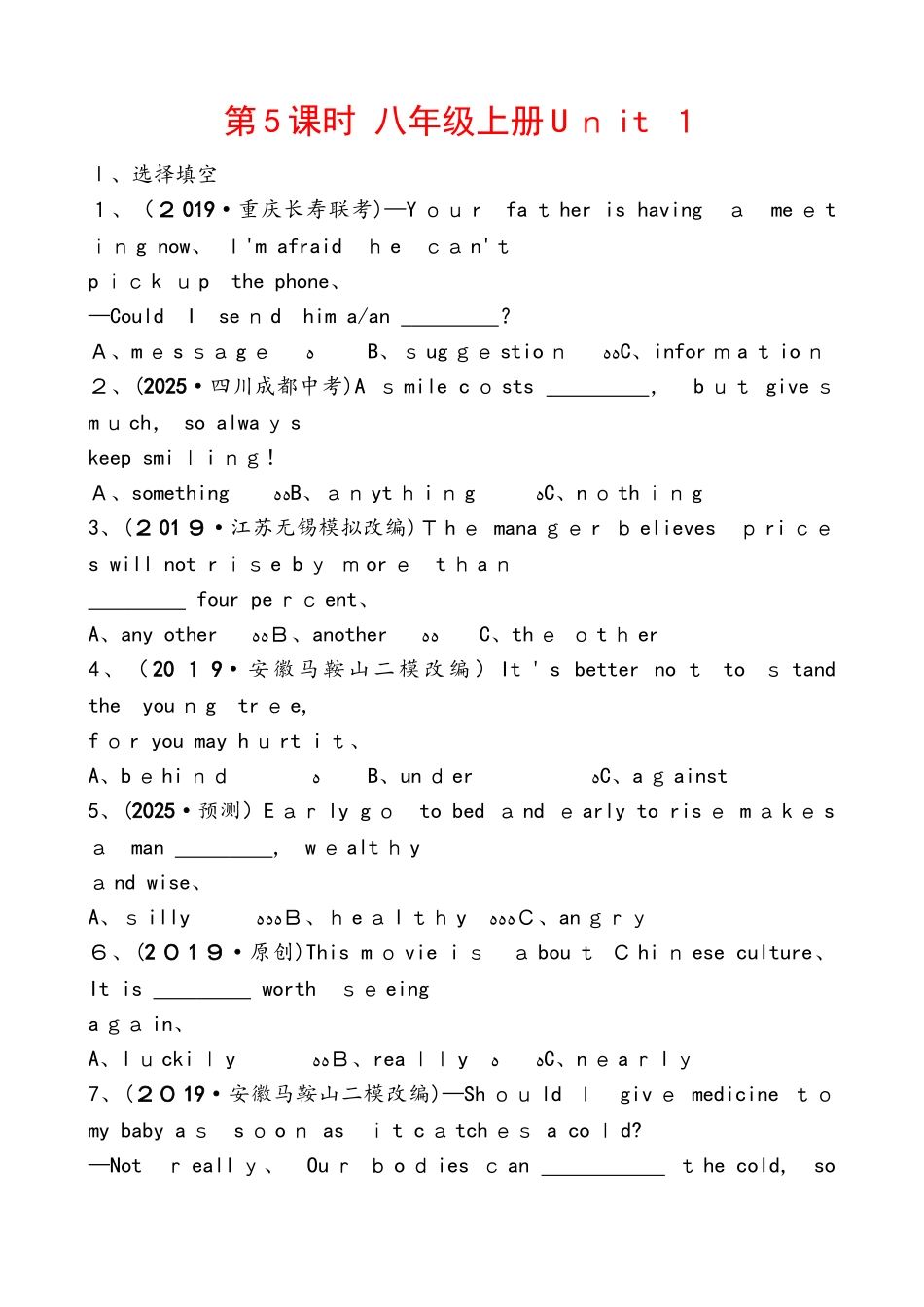 第5课时　八年级上册　Unit 1_第1页