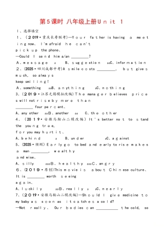 第5课时　八年级上册　Unit 1
