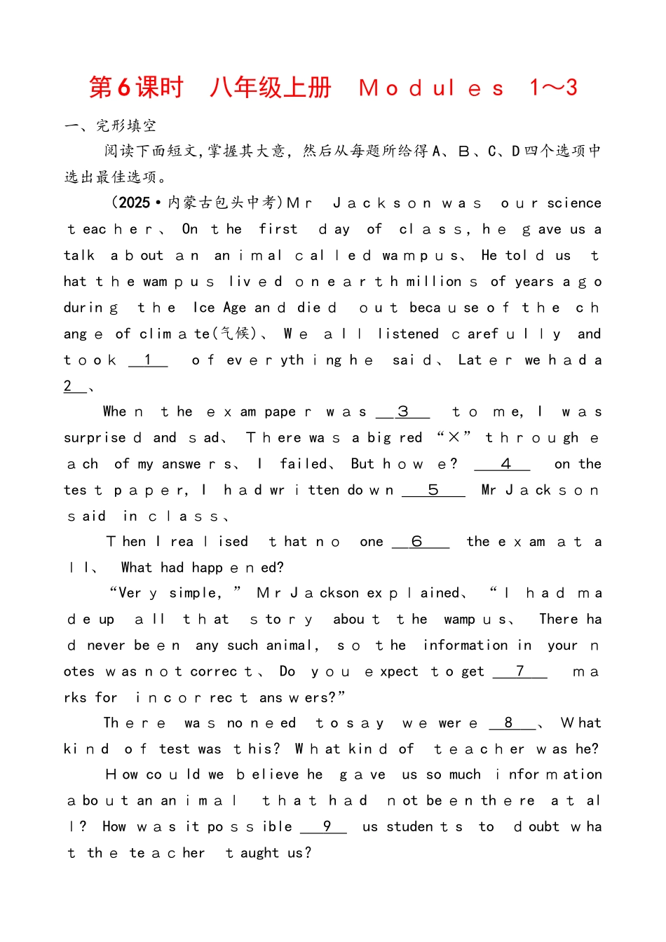 第6课时　八年级上册 Modules 1～3_第1页