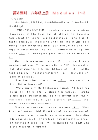 第6课时　八年级上册 Modules 1～3