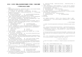 第一学期山东省济南市历城第三中学高三一轮复习检测：俄国十月革命与社会主义建设