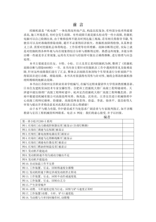 第一章小松PC系列