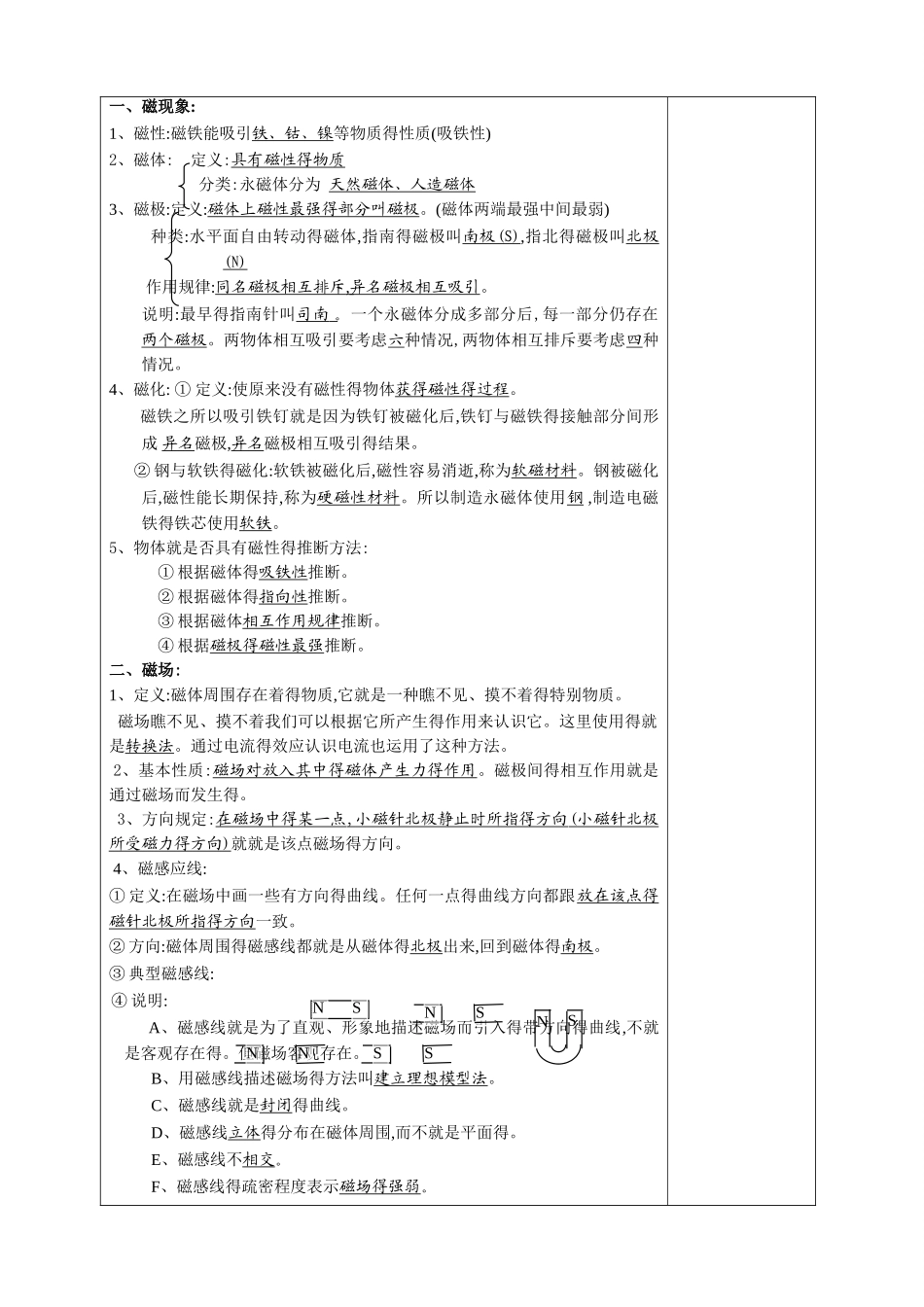 第一轮复习教案_第2页